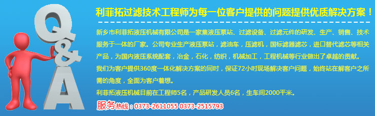 佳潔寶液壓產(chǎn)品問(wèn)答