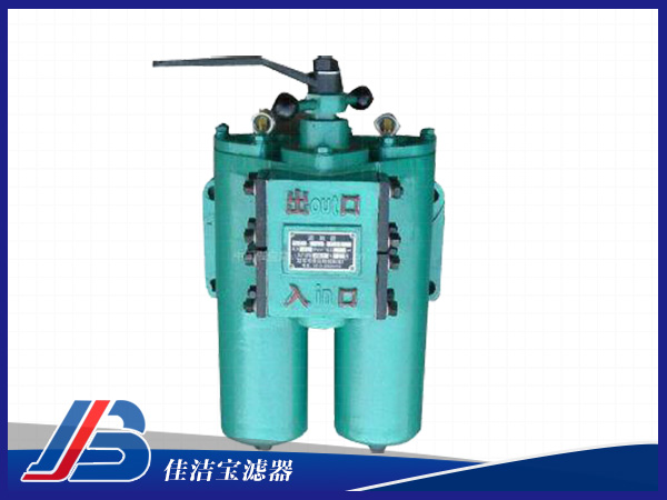 SPL-32雙筒網(wǎng)片式油濾器