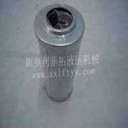 250-10赫格隆濾芯