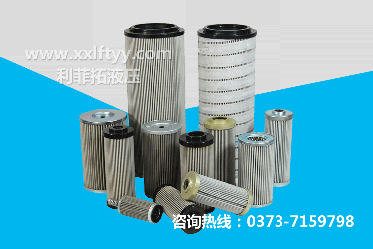 478.3233-621赫格隆優(yōu)質(zhì)液壓油濾芯