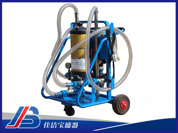 PFC系列手推式精細濾油機