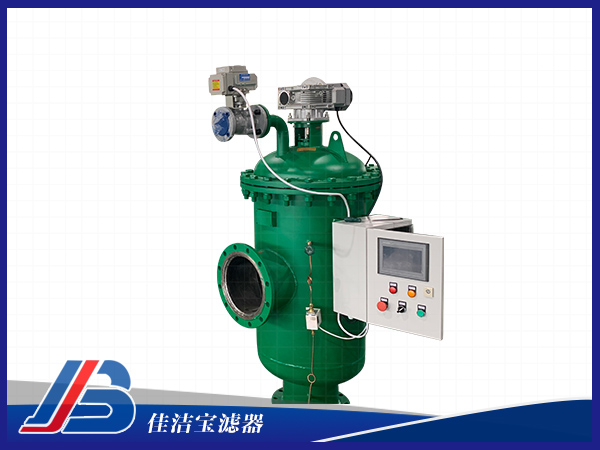 全自動自清洗過濾器