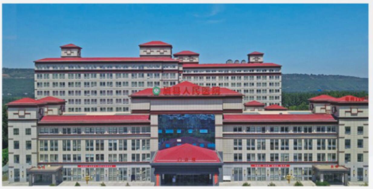 眉縣人民醫(yī)院